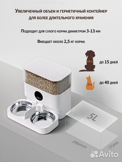 Автоматическая кормушка для животных