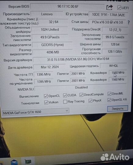 Игровой ноутбук Lenovo