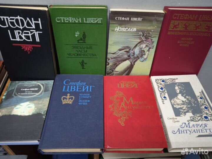 Книги - Стефан Цвейг