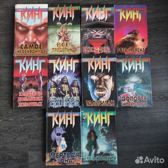 Стивен Кинг, серия Z, твердая обложка, 10 книг+