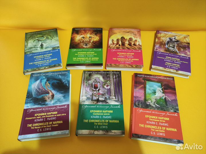 Билингва. Издание на рус и англ.яз. Хроники нарнии