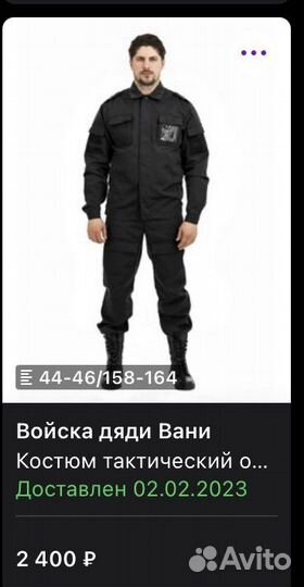 Форма охранны