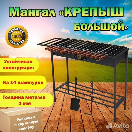 Мангал Хит 1