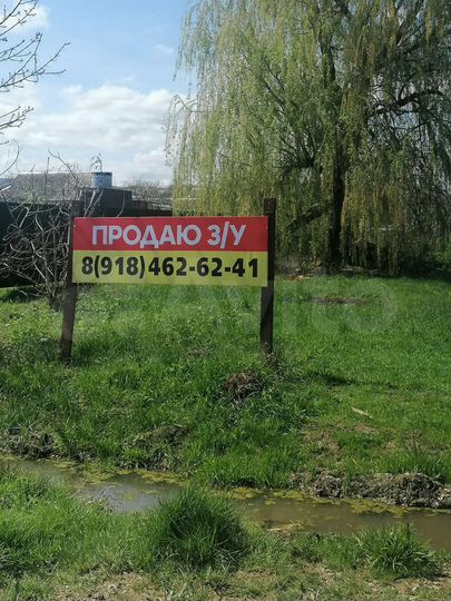 Участок 17 сот. (ИЖС)