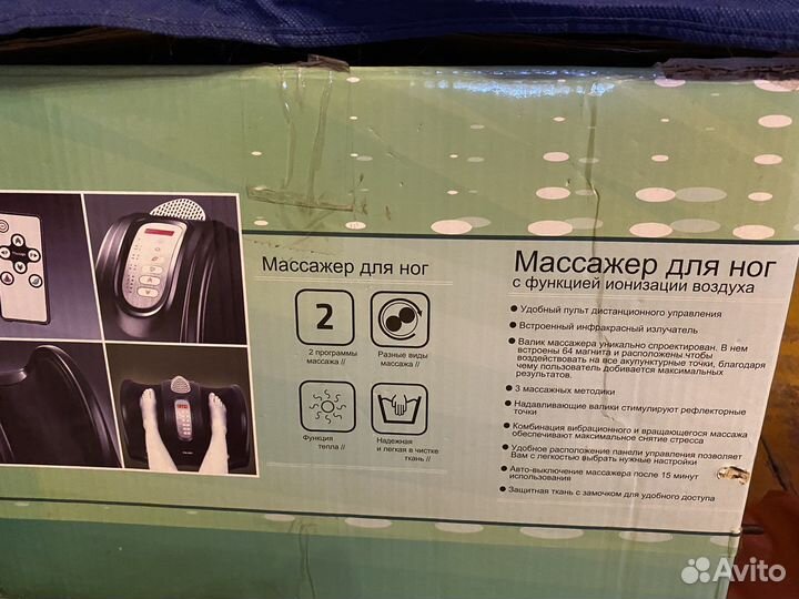 Массажер для ног