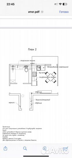 Дизайнер интерьера(стажировка)