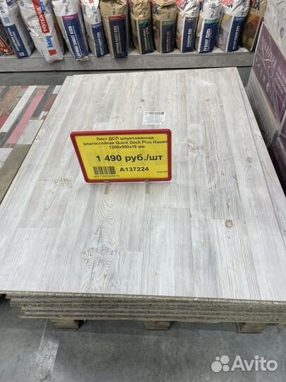 Ламинат дспш