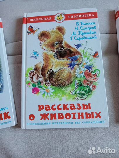 Книги детские пакетом