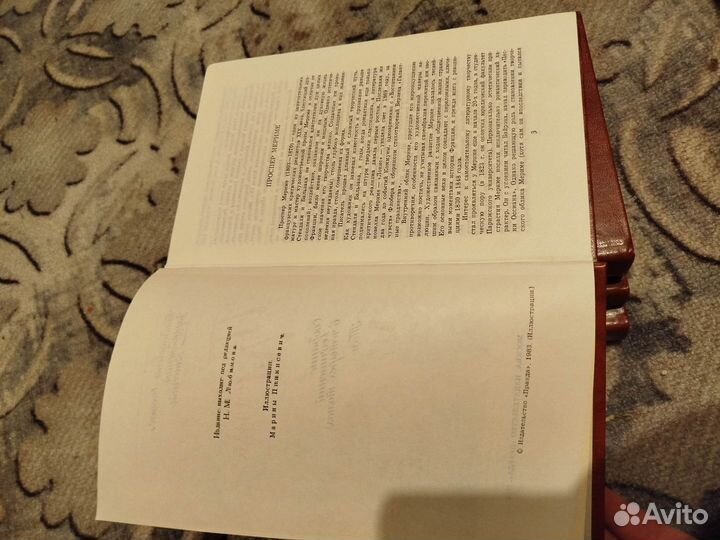 Собрание сочинений Проспер Мериме в 4 томах