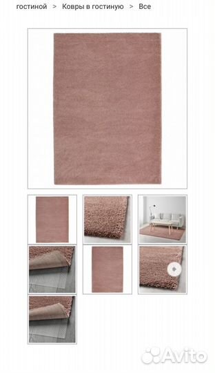 Ковер IKEA