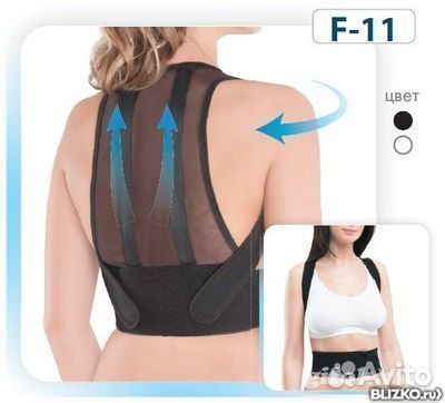 Корректор осанки