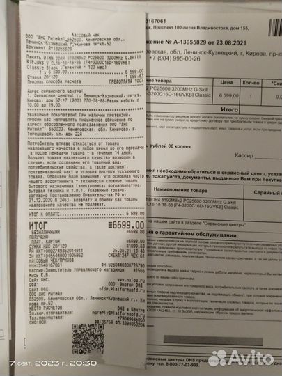 Оперативная память ddr4