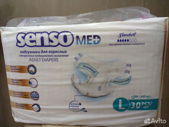 Подгузники для взрослых, I, 3