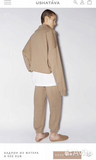 Костюм из футера Ushatava ушатава