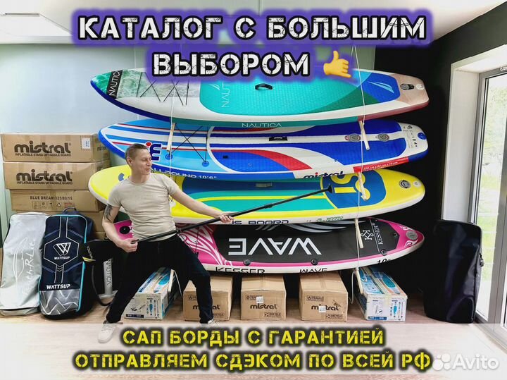 Сап борд кои ррд