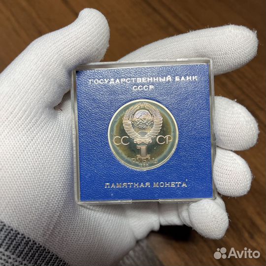 Юбилейная монета СССР 1 рубль Терешкова