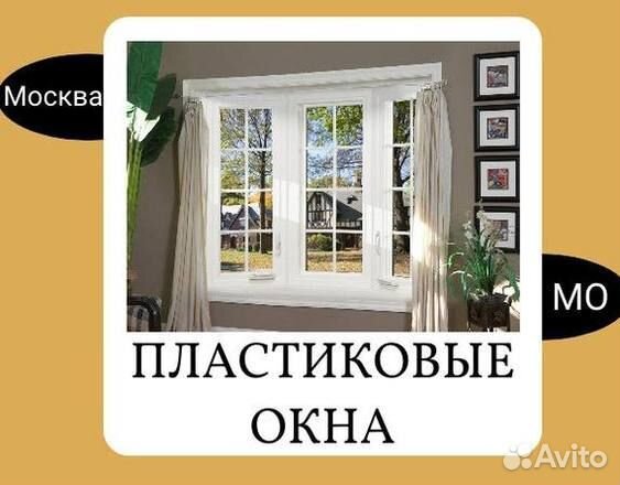 Окна быстро за день