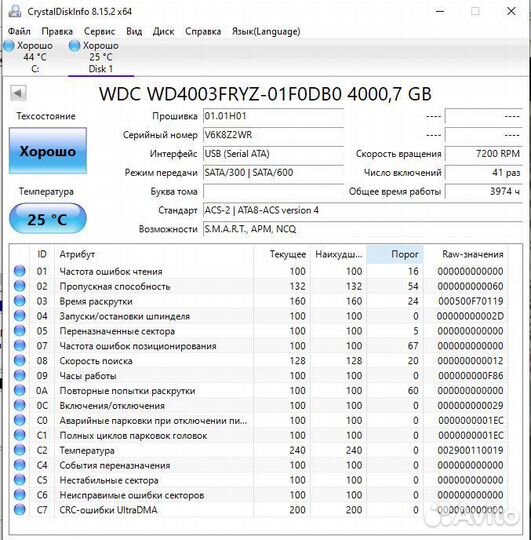 Жесткий диск WD Gold 4tb