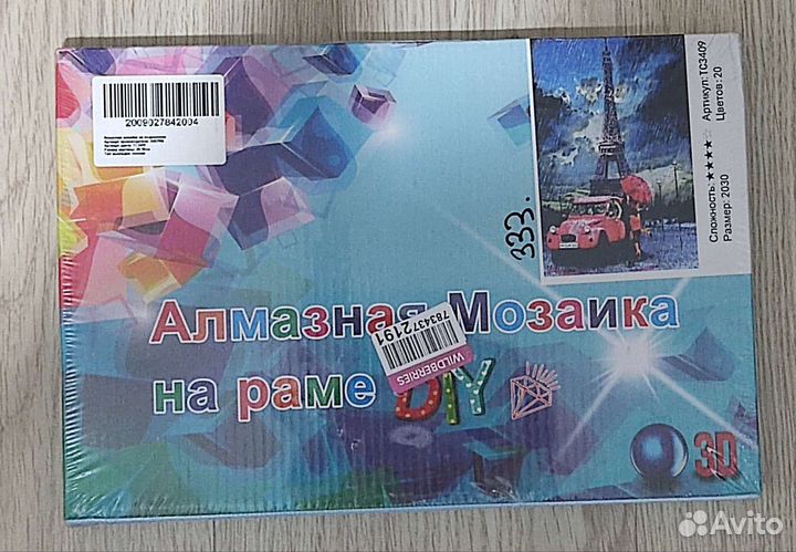 Алмазная мозаика на подрамнике