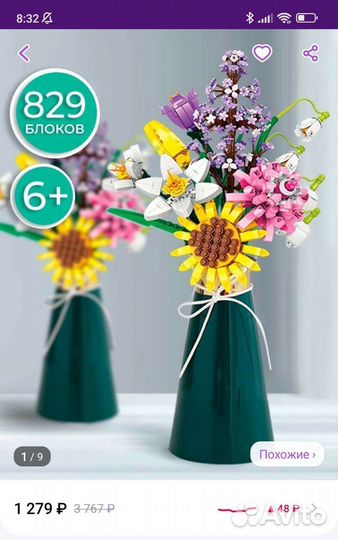 Конструктор букет цветов