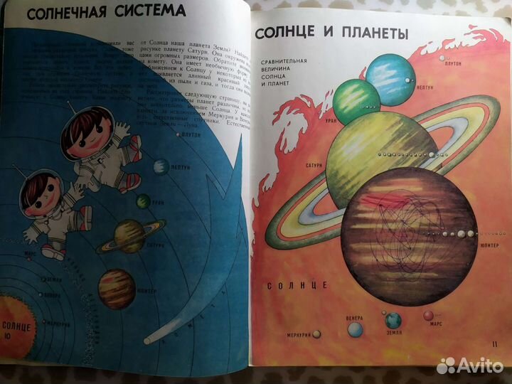 Учебники СССР