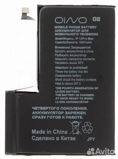 Аккумулятор для iPhone 12 Pro Max (3687 mAh)