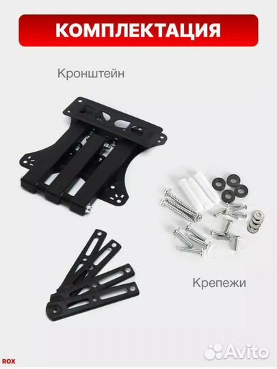 Кронштейн для телевизора наклонно- поворотный