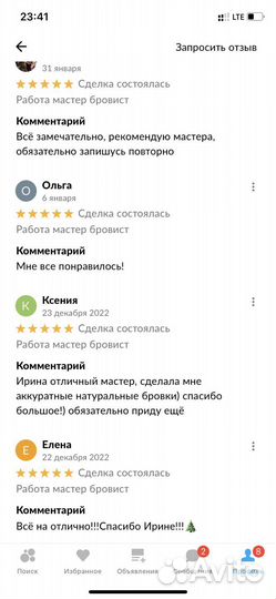 Оформление бровей Северск