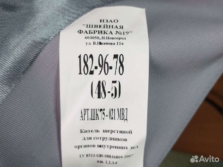 Полицейская форма