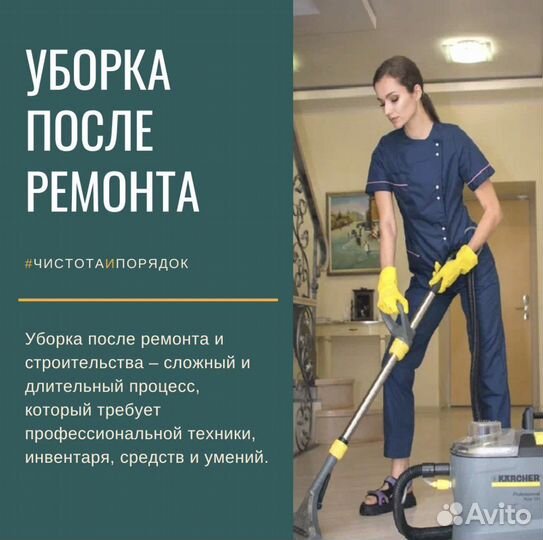 Генеральная уборка квартир офисов коттеджей