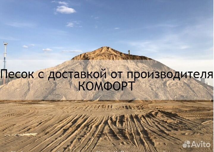 Песок