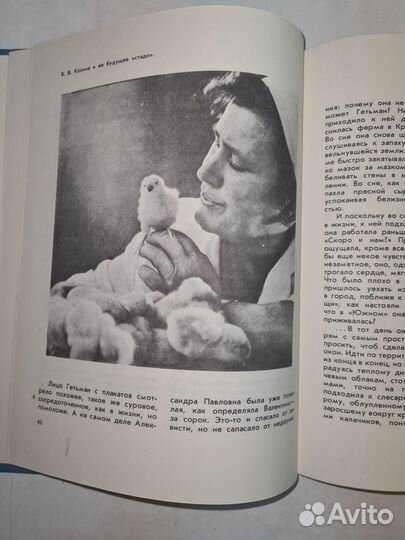 Повесть о верности Криштоф Елена