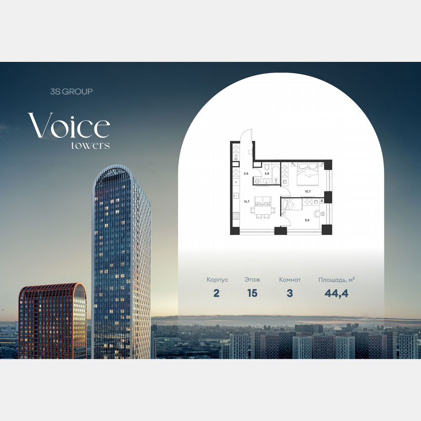 2-к. квартира, 44,4 м², 15/33 эт.