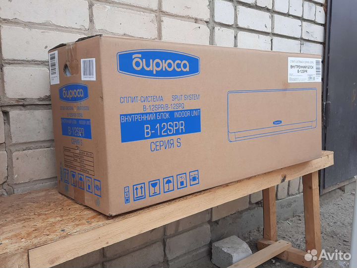 Внутренний блок кондиционера Бирюса Safari B-12SPR