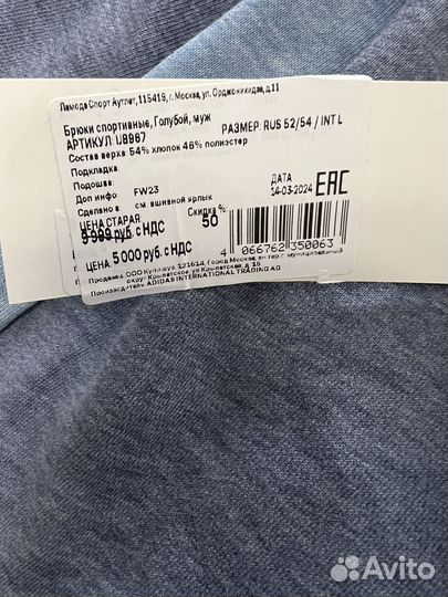 Спортивный костюм adidas мужской