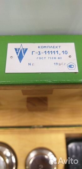 Набор гирь Г-3-11111, 10