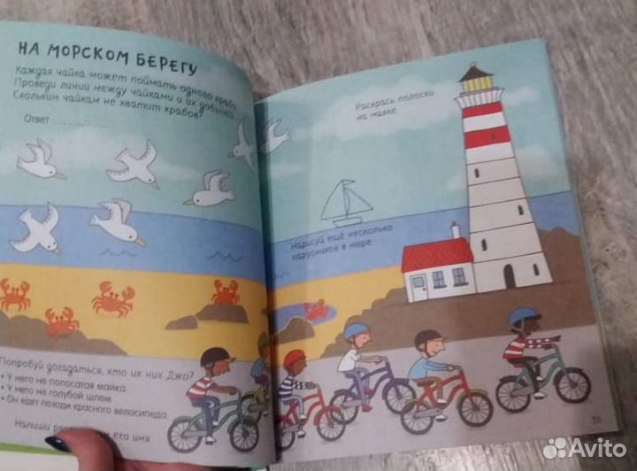 Детские книги Clever