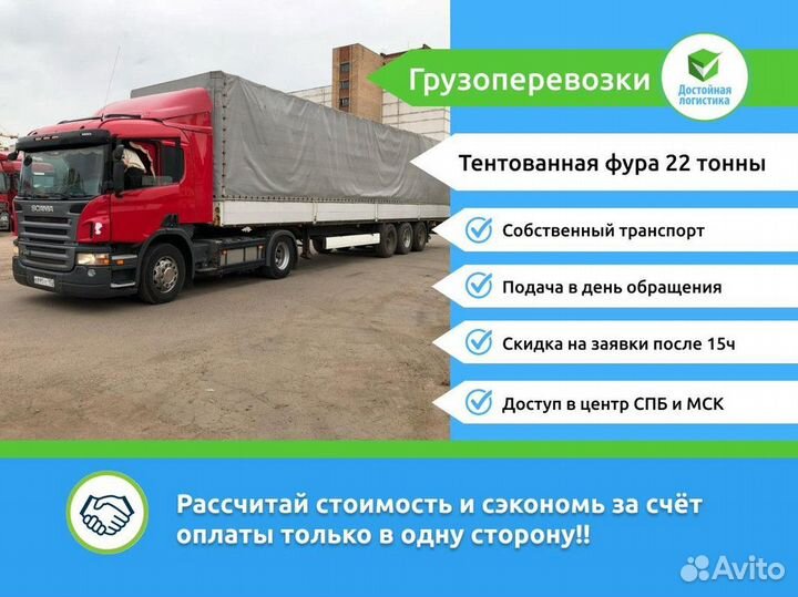 Межгород грузоперевозки шаланда