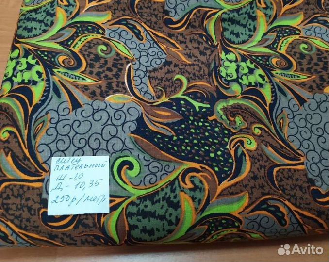 Редкие ткани СССР