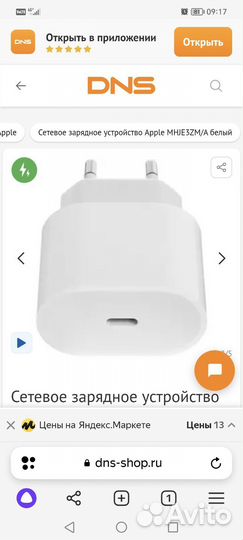 Зарядка на iPhone 20w оригинал