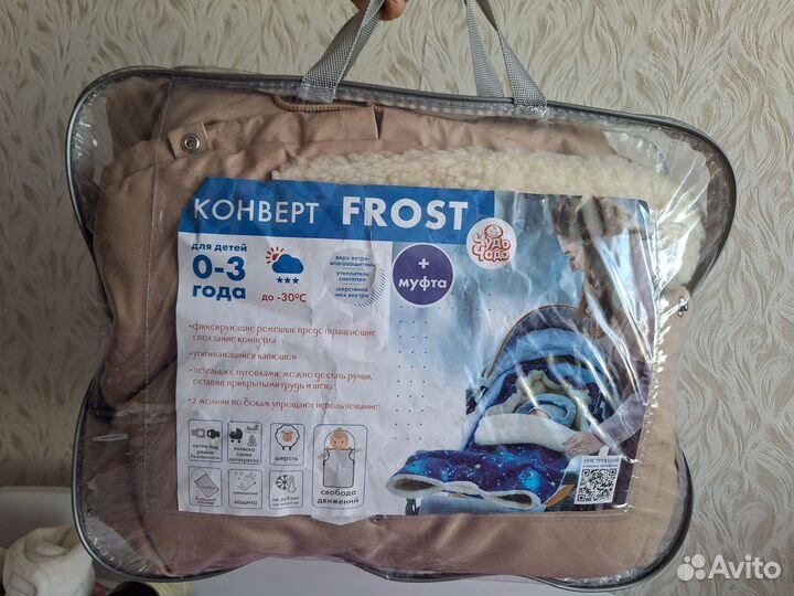 Зимний конверт в коляску на овчине с муфтой