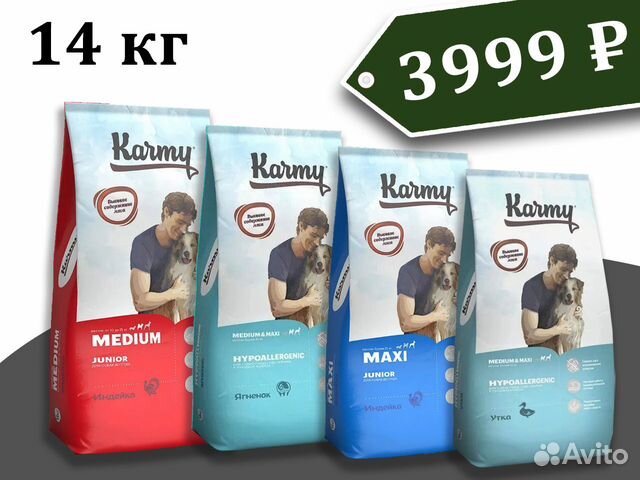 Karmy 14 кг корм для собак (Карми) большие мешки