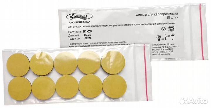 Фильтры для калоприемников гк Пальма