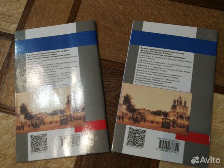 Рабочие тетради история России за 8 класс