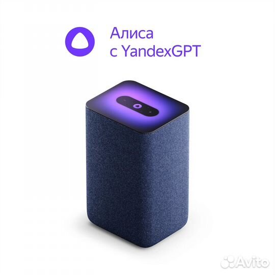 Яндекс Станция 2 с Алисой