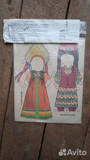Бумажные куклы СССР