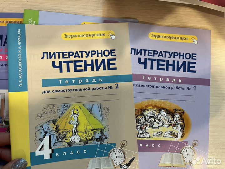 Рабочие тетради 4 класс