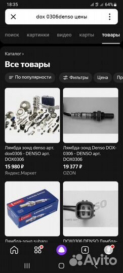 Лямбо зонд и дмрв