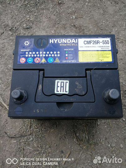 Аккумулятор hyundai CMF26R-550