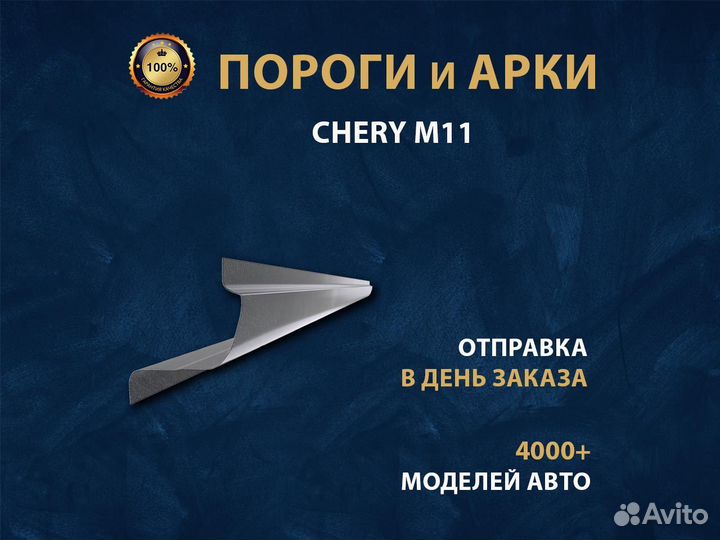 SMART Fortwo пороги Ремонтные кузовные